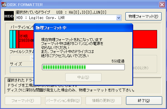 DISK FORMATTER