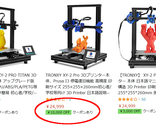 TRONXY XY-2 Pro 3Dプリンターを購入した | My Blog