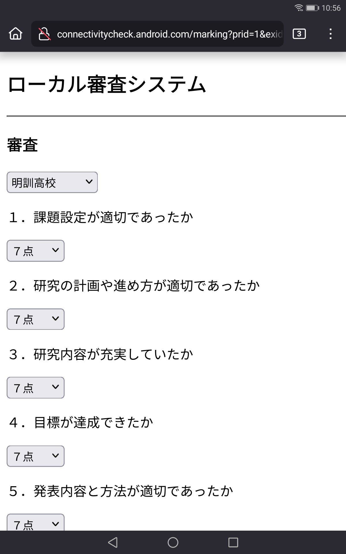 Screenshot_20260829-105620.png