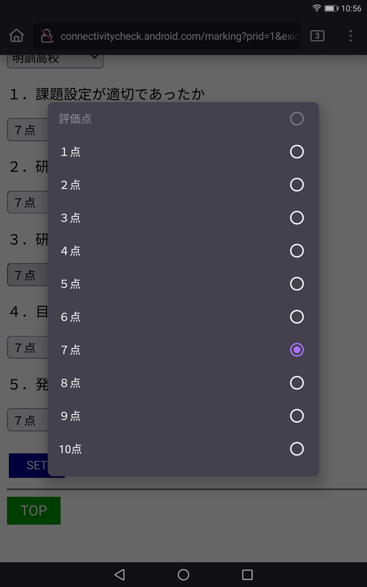 Screenshot_20260829-105629.png
