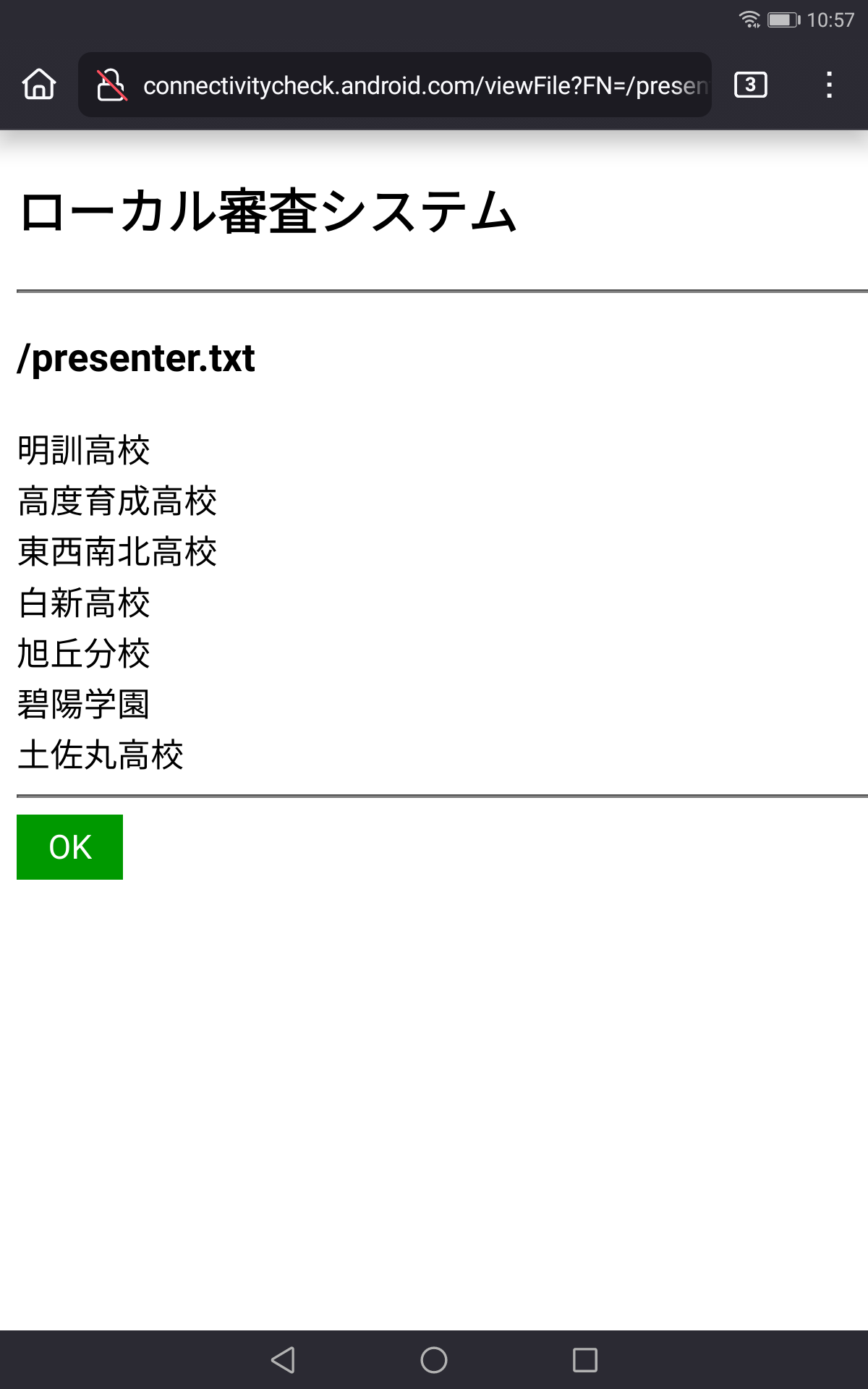 Screenshot_20260829-105748.png